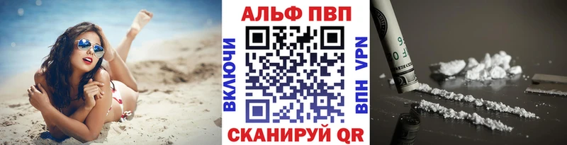 что такое наркотик  Щигры  Альфа ПВП Crystall 