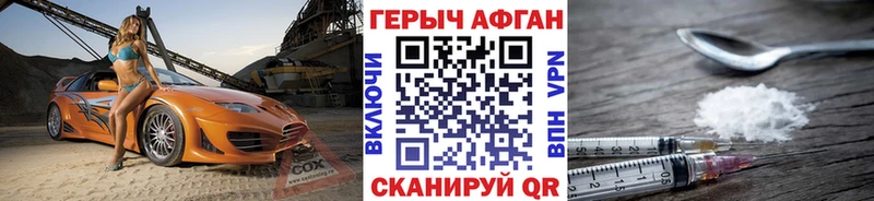 ГЕРОИН белый  где можно купить   Щигры 