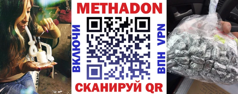 Метадон кристалл  дарк нет какой сайт  Щигры 